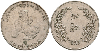 Мьянма 50 пья 1954 KM 36 медно-никель 4619-1216