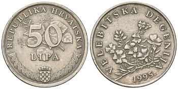 Хорватия 50 лип 1995 нечетный год KM 8 сталь плакированная никелем    105-526