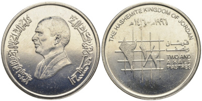 Иордания 2 1/2 пиастра 1996 KM 53 никелированная сталь aUNC 1527-412