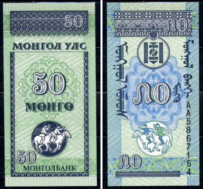 Монголия 50 монго 1993 Pick 51 бумага UNC (пресс) 8603-8-3-2
