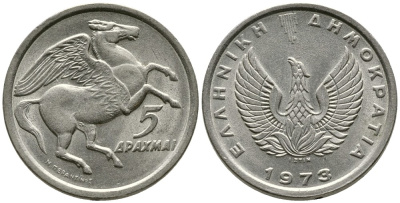 Греция 5 драхм 1973 Пегас, феникс в огне KM 109.1 медно-никель 4531-426