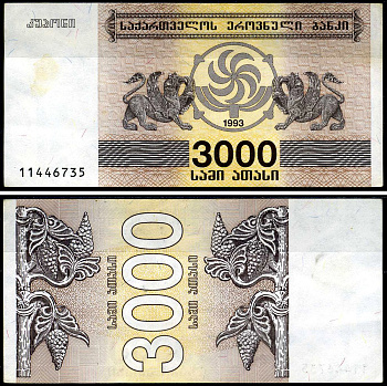 Грузия 3000 купонов 1993 Pick 45 бумага aUNC 8615-28-3-2
