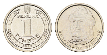 Украина 1 гривна 2018 Владимир Великий сталь плакированная никелем UNC 4665-321
