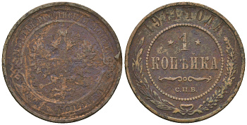 Россия 1 копейка 1911 СПБ, Николай II (1894-1917) 1911 KM 9.2, Биткин 258 медь 60-346