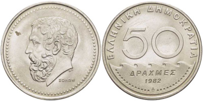Греция 50 драхм 1982 Солон архонт Афин KM 134 медно-никель UNC 32-622