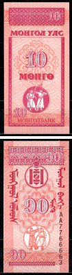 Монголия 10 монго 1993 Pick 49 бумага UNC (пресс) 7203-80-1-2