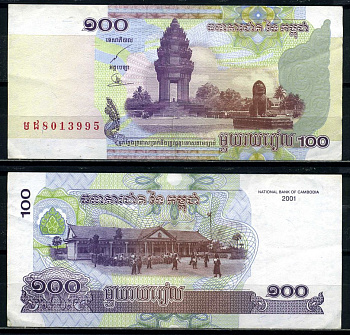 Камбоджа 100 риэлей 2001 памятник независимости, школа Pick 53а бумага 8601-22-2-1