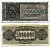 Греция 5000000 драхм 1944 Аретуса, инфляционный выпуск, SUFFIX LETTERS Pick 128b aUNC 445-32-1