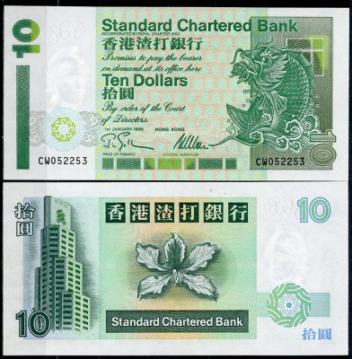 Гонконг 10 долларов 1995 Standard Chartered Bank Pick 284 b  бумага  UNC (пресс) 7202-39-2