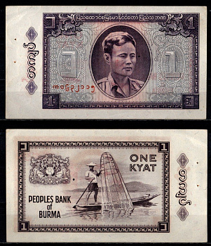Бирма 1 кьят ND (1965) Pick 52 (2) бумага 7219-40-1-1