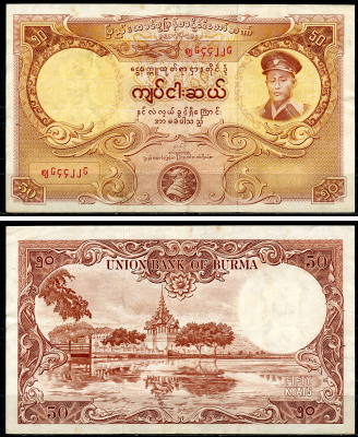 Бирма 50 кьятов 1958 генерал Аун Сан, пагода Махамуни Pick 50 a  бумага 6266-50-2-1