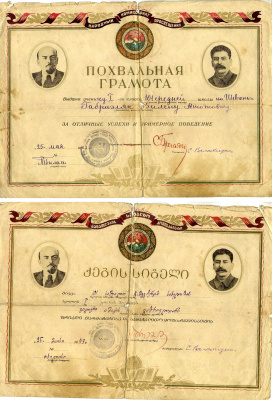 ГССР (Грузия), народный комиссариат просвещения) похвальная грамота выданная ученику за отличные успехи и примерное поведение 1943 г. Тбилиси, Школа № 101 им Шевченко, портрет Ленина и Сталина, 21x30 см   бумага   5554-1-7-1