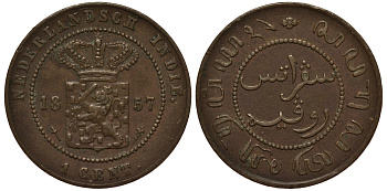 Нидерландская Индия 1 цент 1857 KM 307.2 бронза 3999-1211