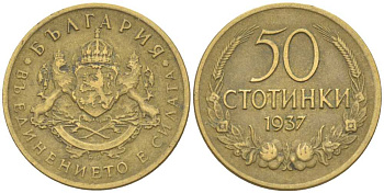 Болгария 50 стотинок 1937 Борис III (1918-1943) KM 46 алюминиевая бронза 4516-914