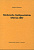 ГЕРБЕРТ РИТТМАНH ИСТОРИЯ ДЕНЕГ САКСОНИИ 1763-1857 1972 HERBERT RITTMANN, SACHSISCHE GELDGESCHICHTE 1763 BIS 1857, 67 СТРАНИЦ немецкий 00-01-14-12