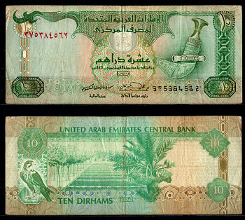Объединённые Арабские Эмираты (ОАЭ) 10 дирхамов 2007 Pick 20 d бумага 8605-30-4-1