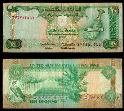 Объединённые Арабские Эмираты (ОАЭ) 10 дирхамов 2007 Pick 20 d бумага 8605-30-4-1