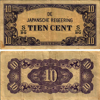 Нидерландская Индия, Японская оккупация 10 центов ND (1942) серия через / Pick 121 c бумага 6283-17-1-1