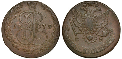 Россия 5 копеек 1779 ЕМ, Екатерина II (1762-1796), Орел образца 1780-1787 Биткин 630 медь 1103-6-62