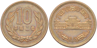 ЯПОНИЯ 10 ЙЕН 1990 ГОД 2, ИМПЕРАТОР АКИХИТО ХЭЙСЭЙ (1989-) KM 97.2 бронза 4514-245