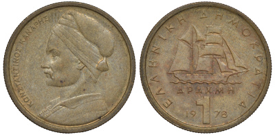 Греция 1 драхма 1978 адмирал Константин Канарис KM 116 никель латунь 4610-826