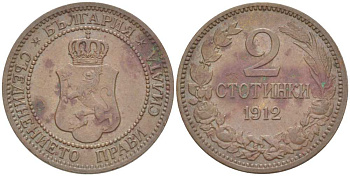 Болгария 2 стотинки 1912 Король Фердинанд I (1908-1918) KM 23.2 бронза 4516-864