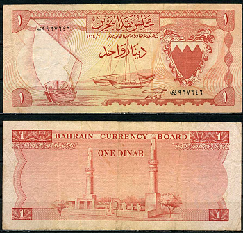 Бахрейн 1 динар 1964 парусные лодки, мечеть аль-Хамис Pick 4 a бумага 444-141-3-2