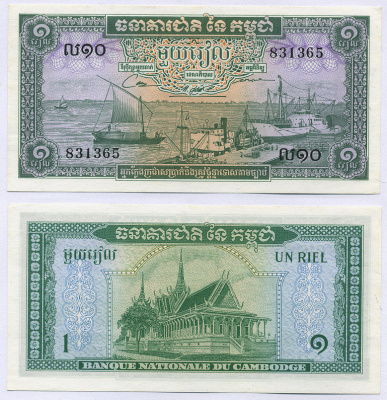 Камбоджа 1 риэль ND (1956-1975) порт Пномпеня, тронный зал Pick 4 c бумага UNC (пресс) 7554-23-2-2