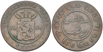 Нидерландская Восточная Индия 1 цент 1856 KM 307.2 медь 3718-533