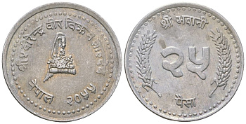Непал 25 пайс 1998 BS 2055, Бирендра (1972-2001) KM 1015.2 алюминий 4589-832