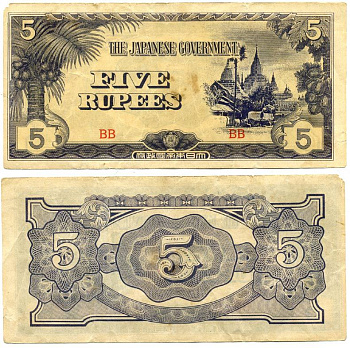 Бирма, Японская оккупация 5 рупий ND (1942-1944) блок BB Pick 15 b бумага 6294-73-4