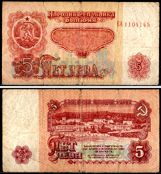 Болгария 5 левов 1974 Pick 95 b бумага 7203-94-2-2
