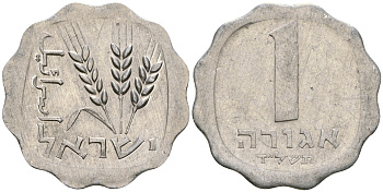 Израиль 1 агора 1974 JE5734, без звезды Давида KM 24.1 алюминий 4364-4413