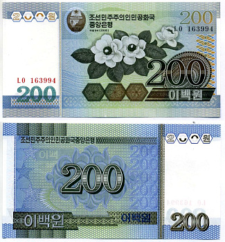 Северная Корея 200 вон 2005 Pick 48а(1) бумага UNC (пресс) 7547-85-2-2