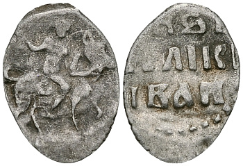 Великое Княжество Московское денга 1535 - 1547 Иван IV Васильевич, Московский монетный двор, 0,32 грамм ГиК №21 серебро    262-724