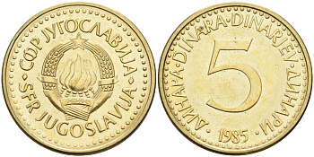 Югославия 5 динаров 1985 KM 88 никель латунь 4582-1033
