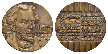 СССР медаль 1983 ЛМД, 100 лет со дня рождения В.А. Веснина, медальер  О.П. Барановская, диаметр 59,9 мм., повторный тираж медали 1982 Шкурко, Салыков 1384-примечание томпак    1090-4-11