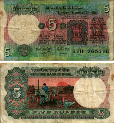 ИНДИЯ 5 РУПИЙ 1975 ПОДПИСЬ 85, БУКВА F, ТРАКТОР Pick 80m бумага 6352-15-4-2