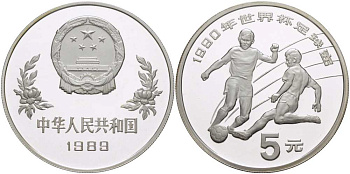 Китай 5 юаней 1989 футбол, два игрока KM 245 серебро PROOF 1081-10-23