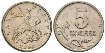 Россия 5 копеек 2004 ММД KM 601 сталь плакированная медно-никелем 4588-1064