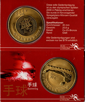 Китай 10 юаней 2008 XXX летние Олимпийские Игры, Пекин 2008 - Водное поло, в оригинальном блистер латунь UNC 3-4-10-26