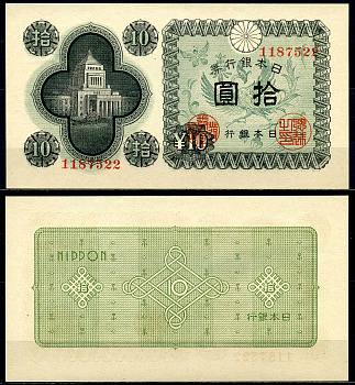 Япония 10 йен 1946 Pick 87а бумага UNC (пресс) 7201-36-3