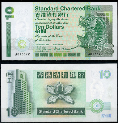 Гонконг 10 долларов 1993 Standard Chartered Bank Pick 284 a  бумага  UNC (пресс) 8622-4-3-2
