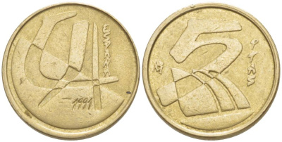 Испания 5 песет 1991 Хуан Карлос I (1975-2014) KM 833 алюминиевая бронза 4544-233