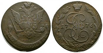 Россия 5 копеек 1776 ЕМ, Екатерина II (1762-1796) Биткин 625 медь 1103-5-43