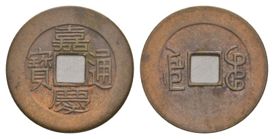 Китай копия игровой жетон в 1 кэш медь 4657-1024