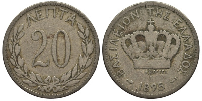 Греция 20 лепта 1895 А, король Георг I (1863-1913) KM 57 медно-никель 4538-952