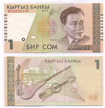 Киргизия 1 сом 1999 Абдылас Малдыбаев (1906-1978) Pick 15, Сергеев 17 бумага UNC (ПРЕСС) 7148-19-1-1