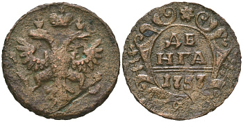 Россия денга 1753 Елизавета (1741-1762) Биткин 363 медь 92-534