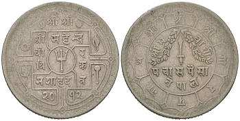 Непал 50 пайс 1955 BS 2012 KM 777 медно-никель 68-1247